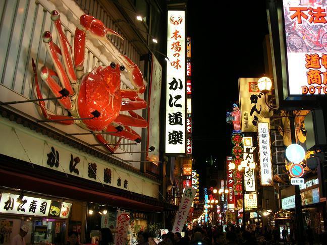 大阪 Ken'S House酒店 外观 照片
