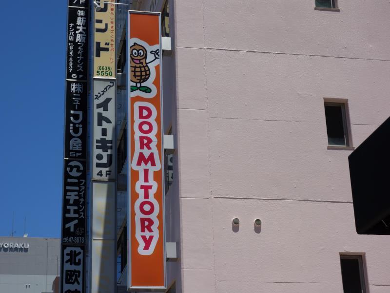 大阪 Ken'S House酒店 外观 照片